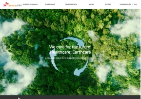 SK chemicals ESG 인증 화면